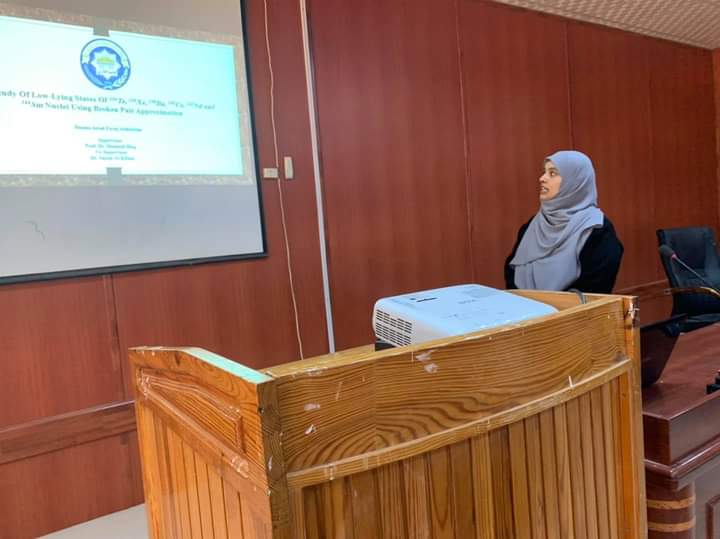 إجازة رسالة ماجستير في تخصص الفيزياء