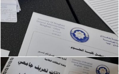 الإعلان عن دفعة جديدة من التعريفات الطلابية