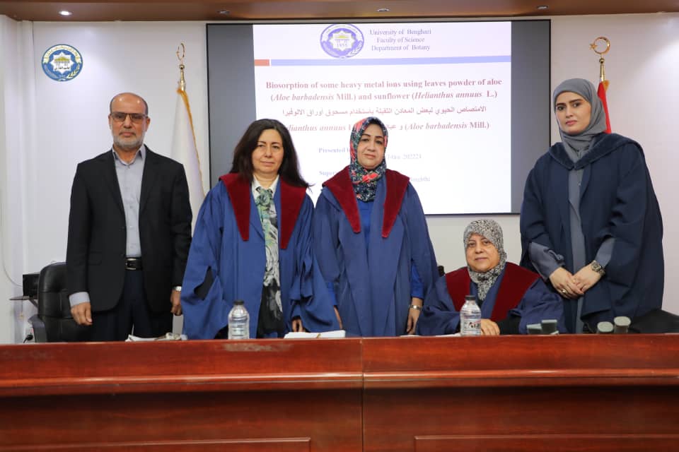 “الامتصاص الحيوي لبعض المعادن الثقيلة باستخدام مسحوق أوراق الألوفيرا”