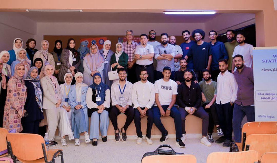 قسم الإحصاء بجامعة بنغازي يحتفي باليوم العالمي للإحصاء تحت شعار “إحصاءات دقيقة وبيانات موثوقة تصنع مستقبلاً أفضل للجميع”