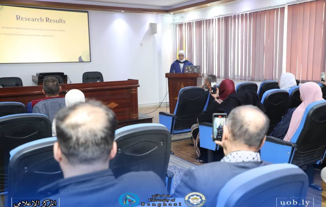 مناقشة رسالة ماجستير حول “الأعداد السيريالية وتطبيقاتها” بقسم الرياضيات