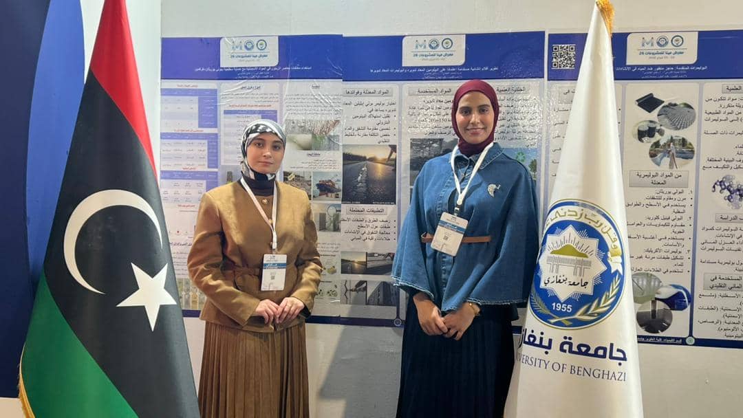 كلية العلوم تشارك في معرض Mina Project 2026