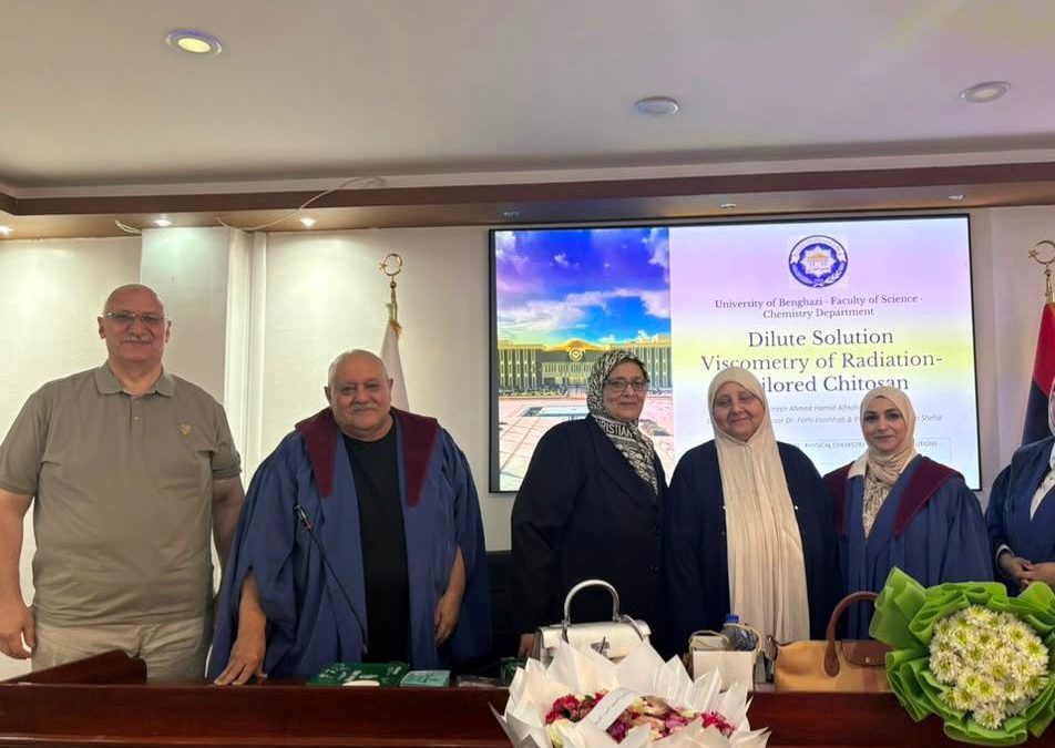 مناقشة رسالة ماجستير حول دراسة لزوجة المحاليل المخففة للكيتوسان المعدل إشعاعيًا